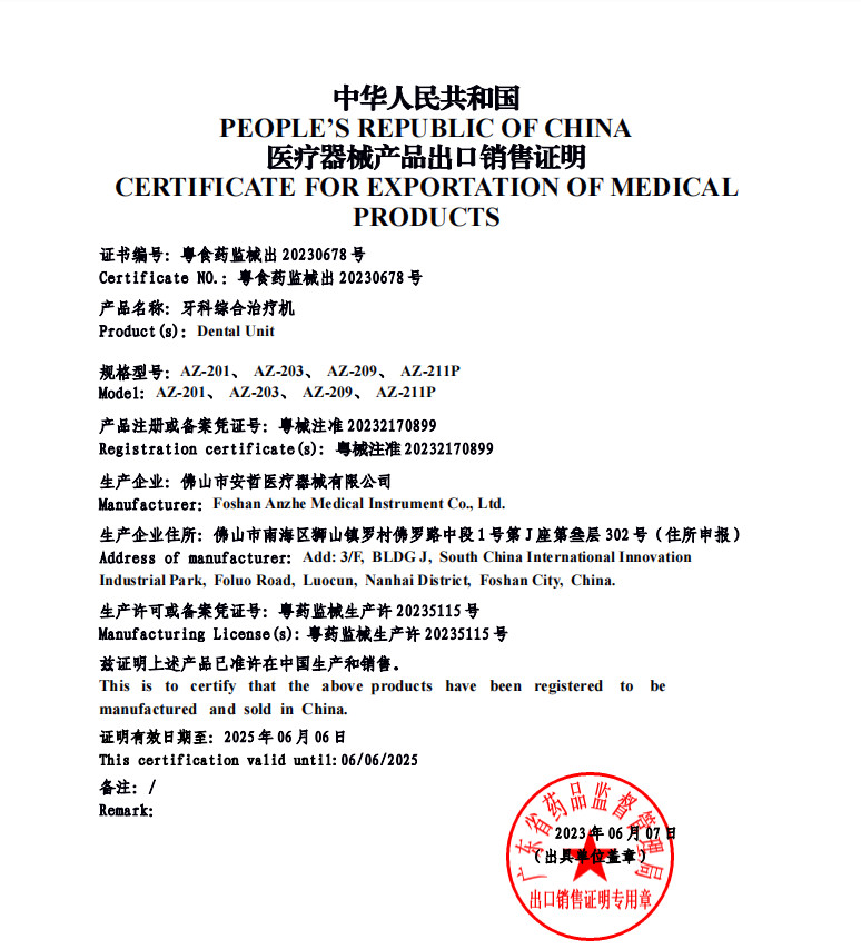 چین Foshan Anzhe Medical Instrument Co., Ltd. گواهینامه ها